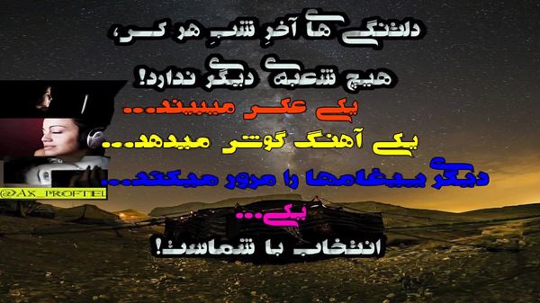 دنیارو گشتم تورو پیدا کردم از سامی بیگی